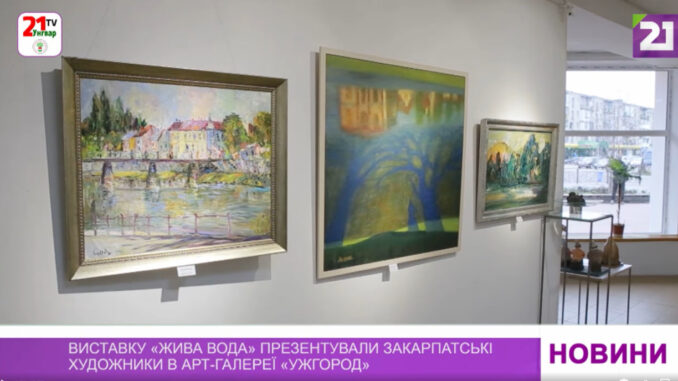 Жива вода