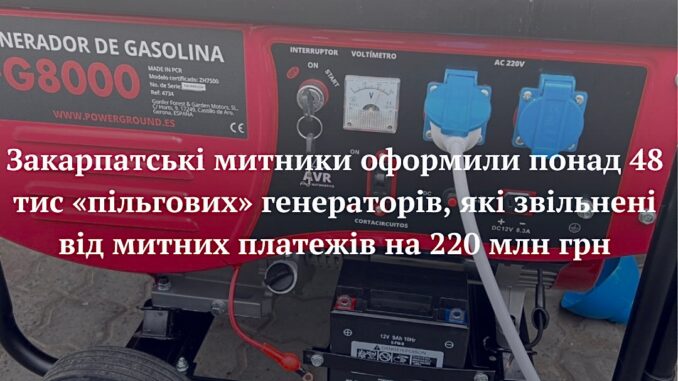 митниця