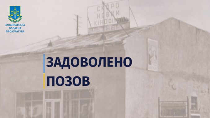 позов задоволено