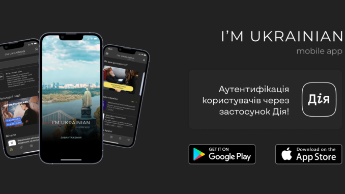 Дія