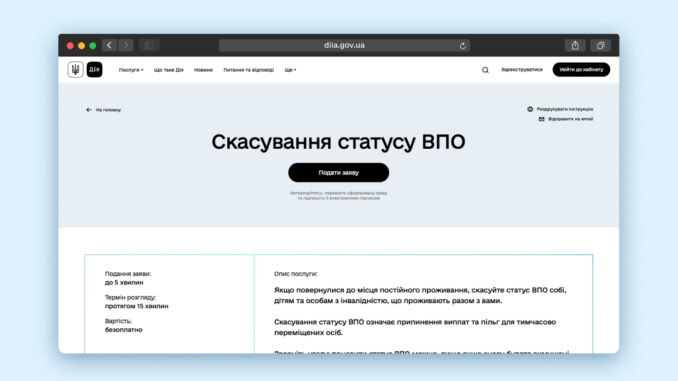 Дія