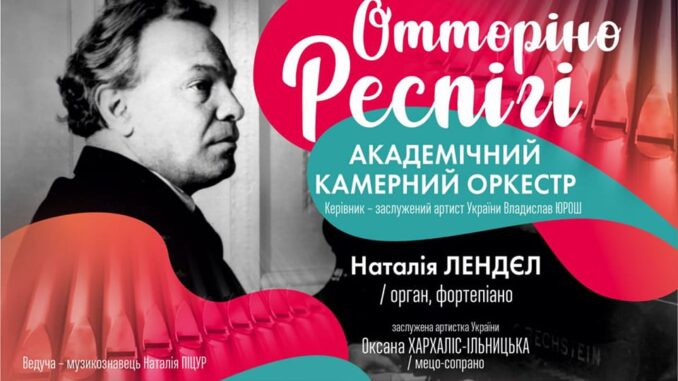 Філармонія