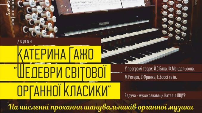 Концерт
