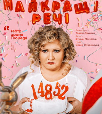 Вистава1