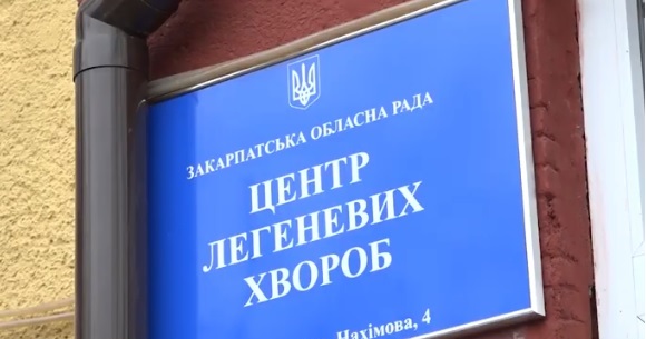 центр легеневих хвороб