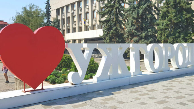 ужгород
