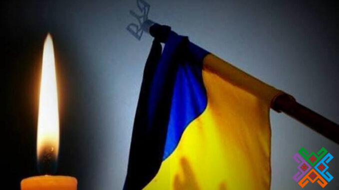вічна память