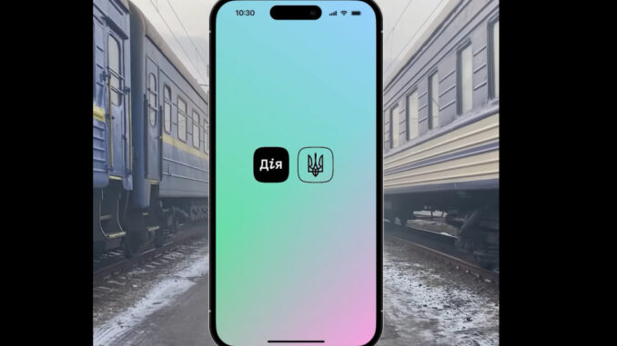 Дія