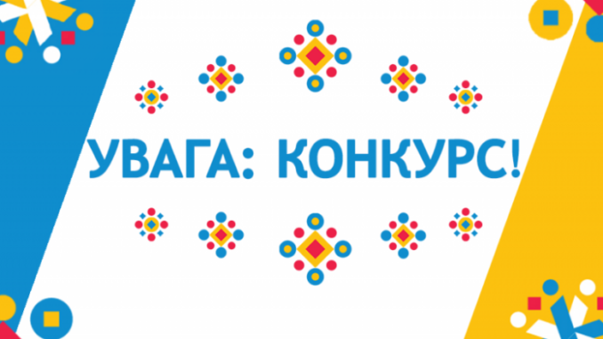 Конкурс