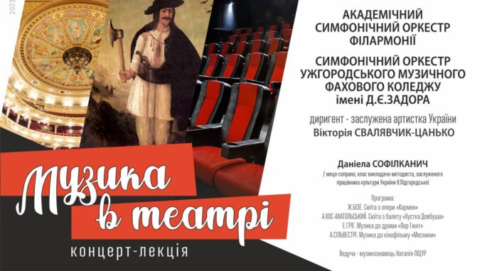 Музика