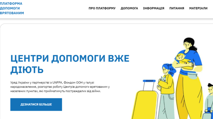 Платформа1