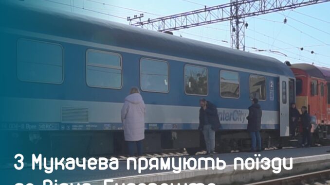Потяг