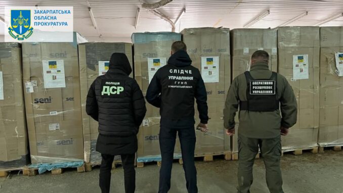 Прокуратура