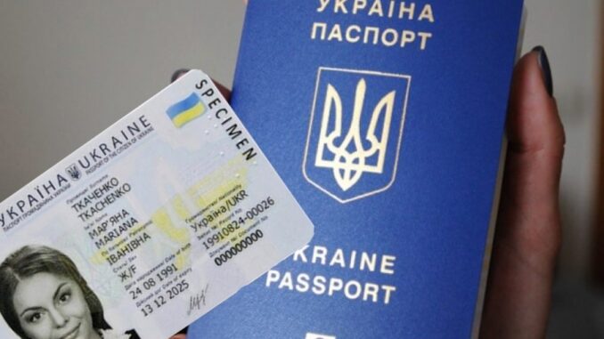 паспортний стіл