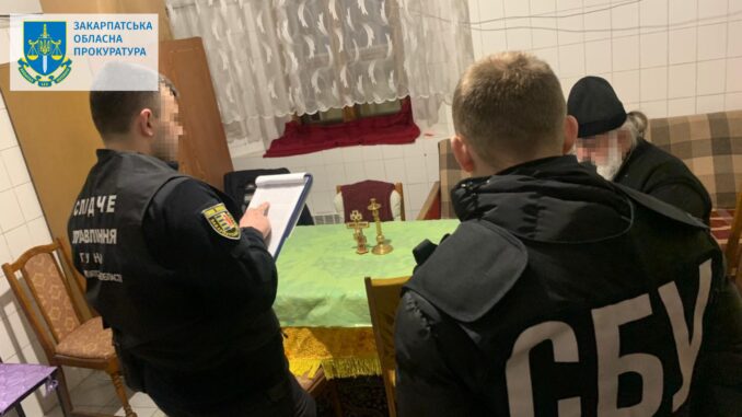 прокуратура