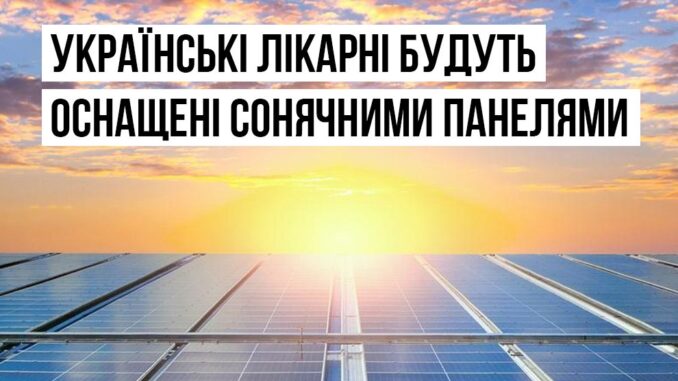 сонячні панелі