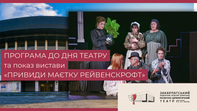 театр