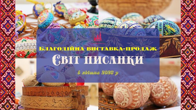 виставка