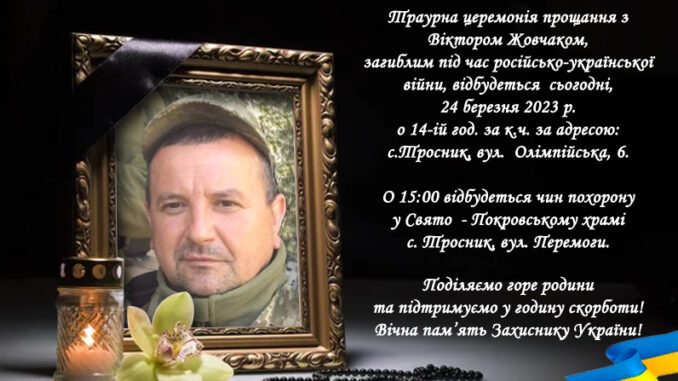 жовчак