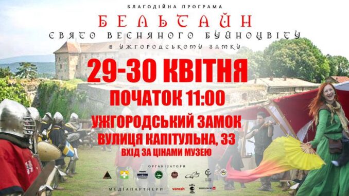 Фестиваль