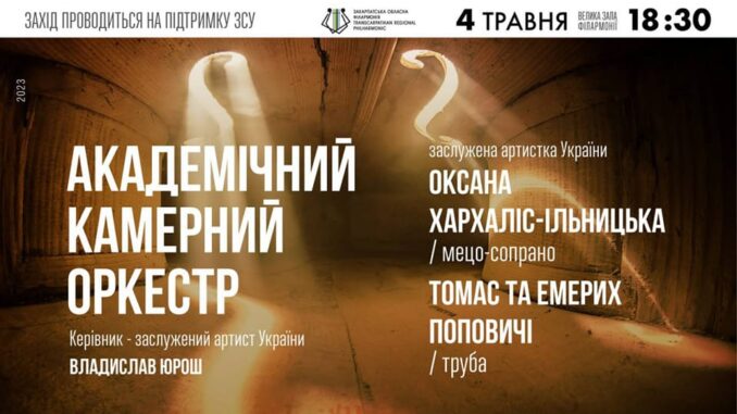 Концерт