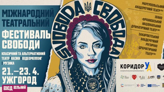 Міжнародний фестиваль