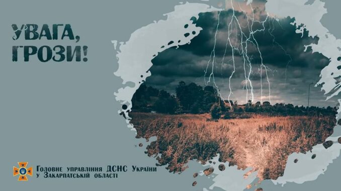дснс грози