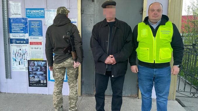 міграційна служба