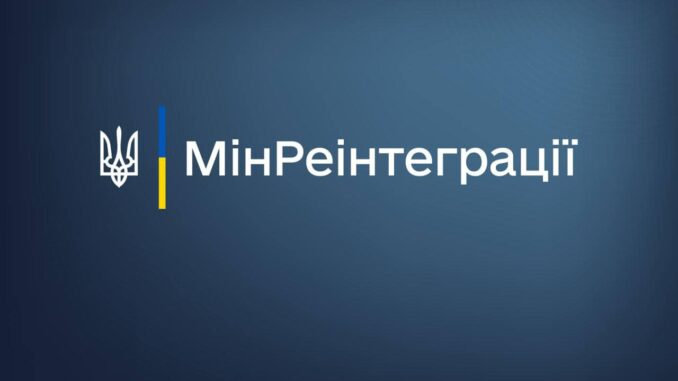 мінреінте