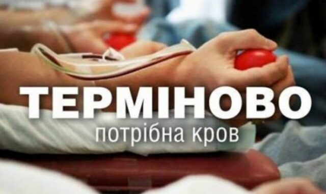 Кров