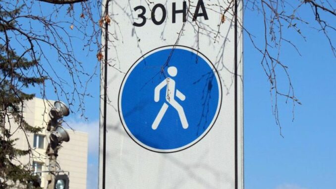пішохідна зона