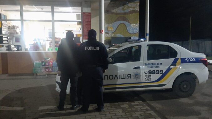 поліція