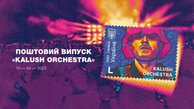 поштова марка