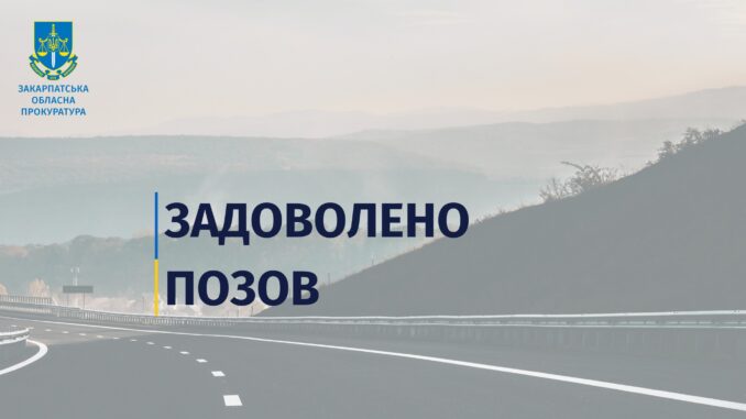 позов