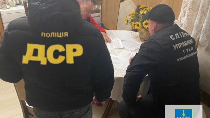 прокуратура
