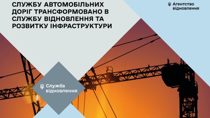 служба