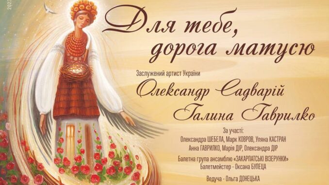 Філармонія