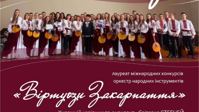 Концерт