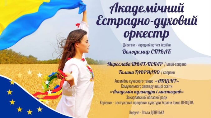 Концерт