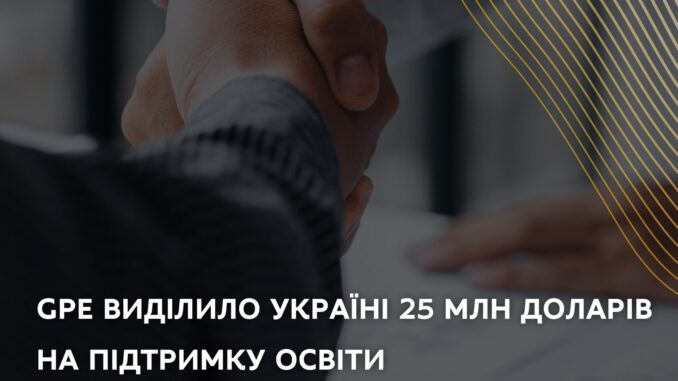 МОН