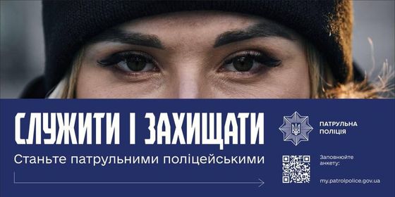 Служити і захищати