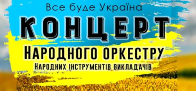 концерт