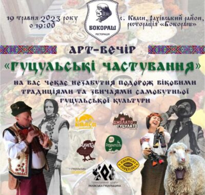 арт-вечір
