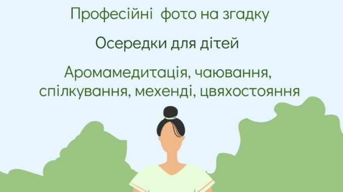 йога