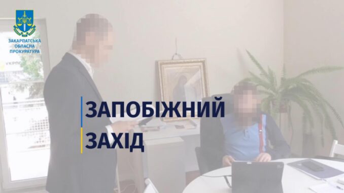 прокуратура