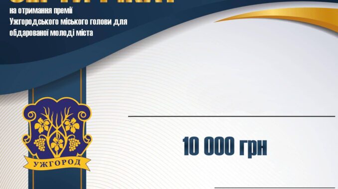 сертифікат