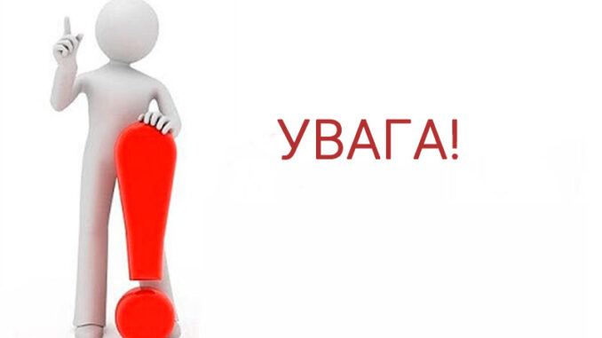 увага
