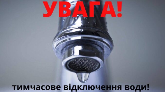 вода