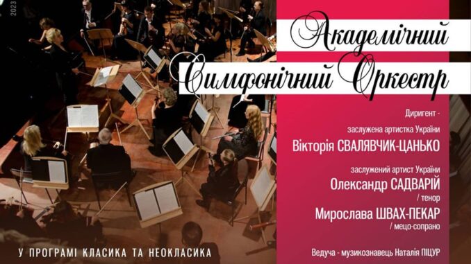 Філармонія