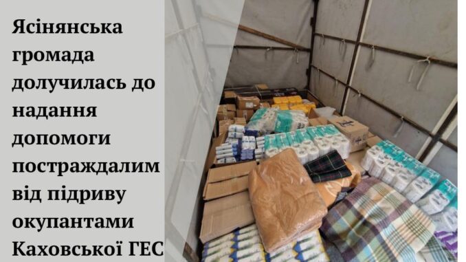 допомога